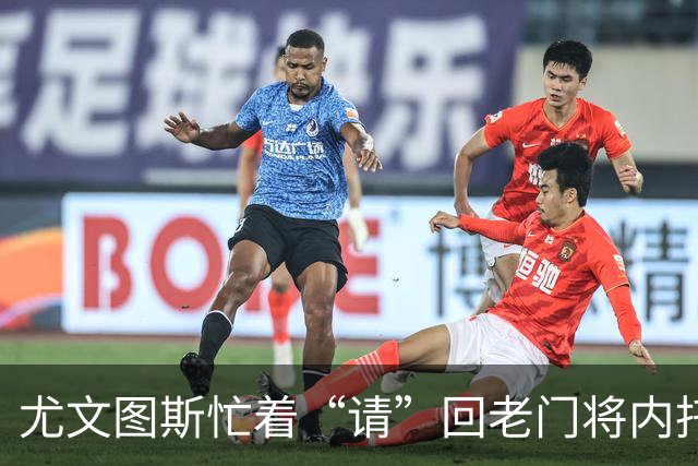 尤文图斯忙着“请”回老门将内托，搞笑的转会剧上演中